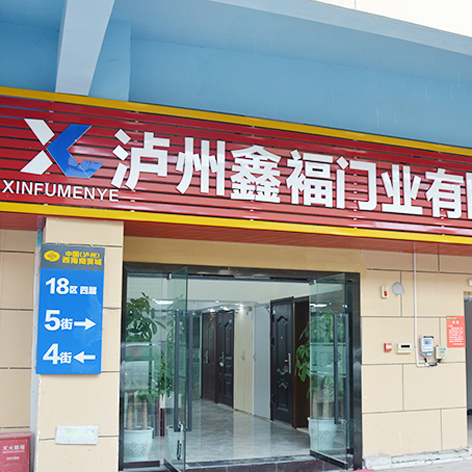 公司大门